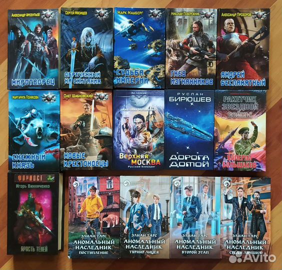 Фантастика (книги)