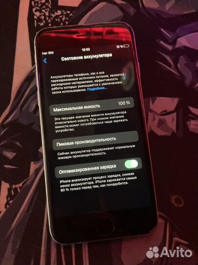 iPhone 6S, 32 ГБ