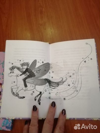 Книга про пони