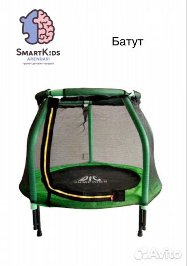 Детский батут с сеткой