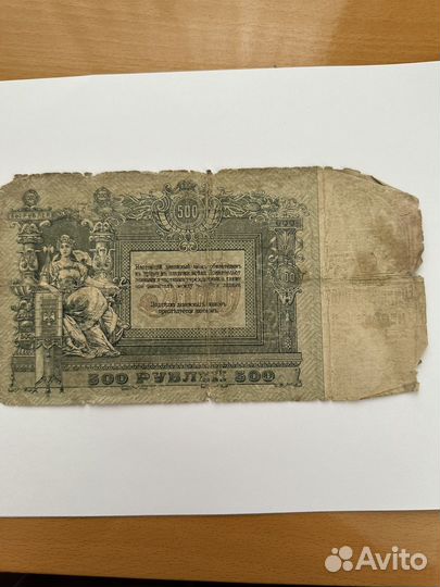 Царские банкноты революционной Росии