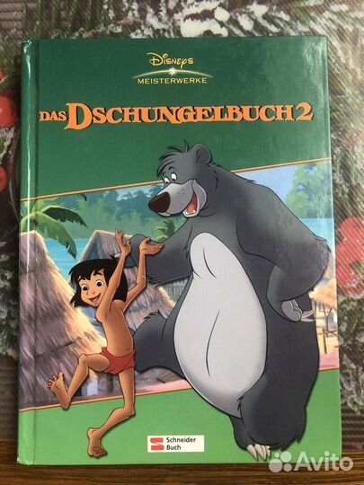 Детская книга на немецком языке