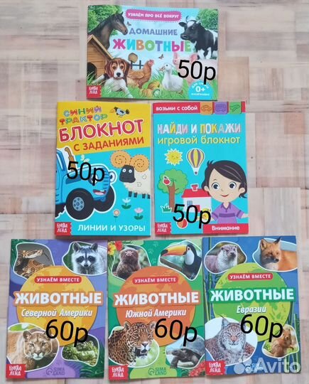 Обучающие книжки для малышей