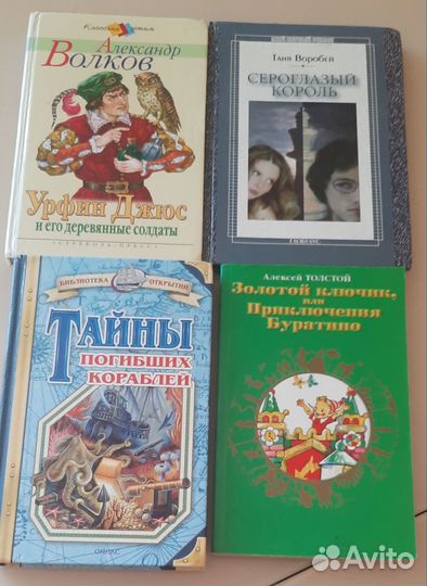 Книги для подростков