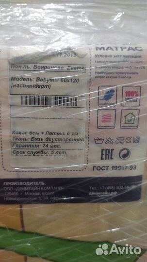 Матрас детский Dreamline BabyMix