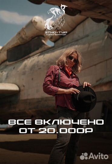 Авторский тур в Дагестан / Лютый молодежный тур на