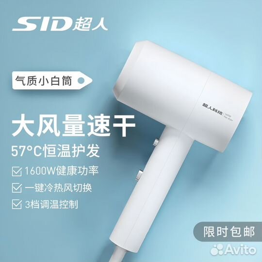 SID Electric Hair Dryer Household High Power High Airflow Dormitory Use Students High Airflow Dormit