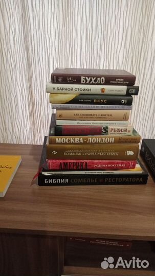 Барменские и кулинарные книги