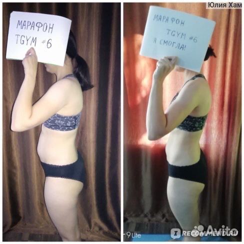 Марафоны стройнности