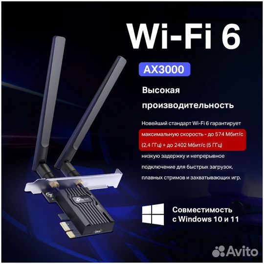 Сетевая карта TP-link archer TX55E Wi-Fi #381231