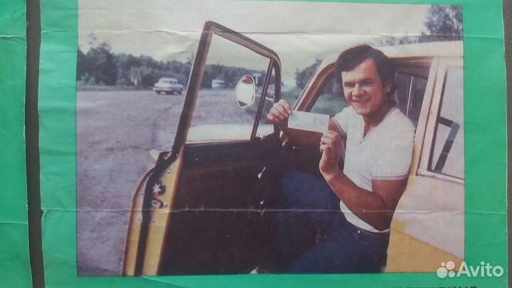 Плакаты,ретро (2шт.,1975 год,СССР)