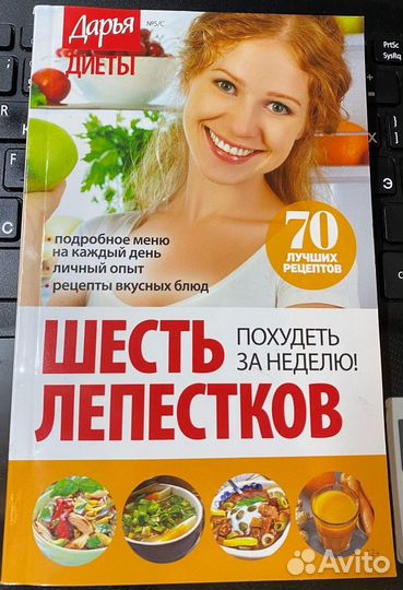 Рецепты блюд для похудения