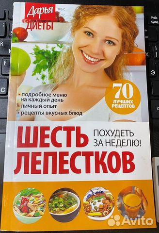 Рецепты блюд для похудения