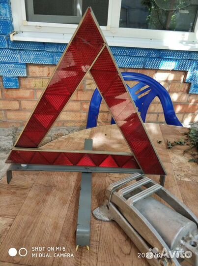 Аварийный знак,насос,зарядник