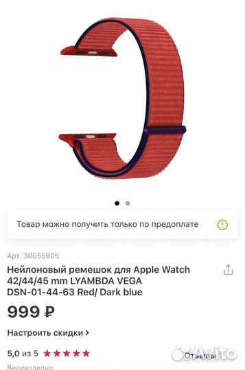 Ремешок для apple watch 44 мм