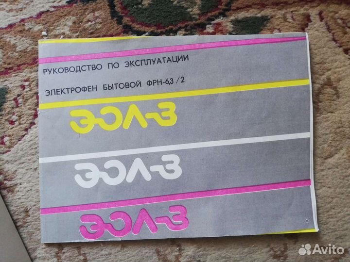 Электрофен бытовой эол-3