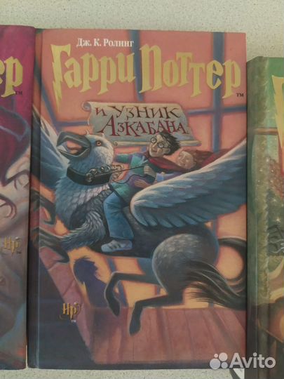 Гарри Поттер Росмэн