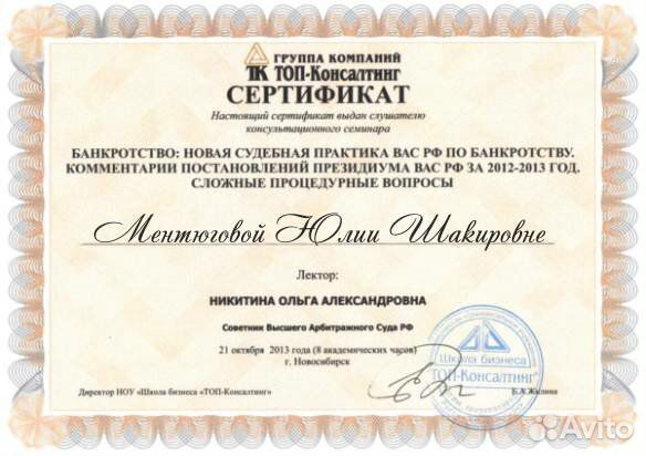 Банкротство физических лиц в рассрочку