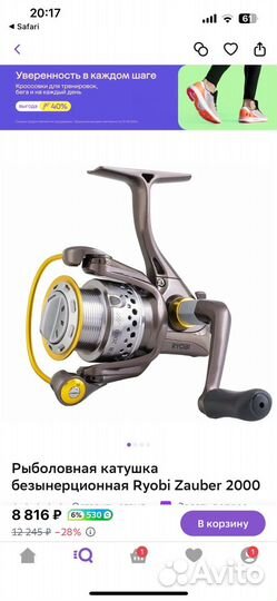 Катушка для спининга ryobi zauber 2000