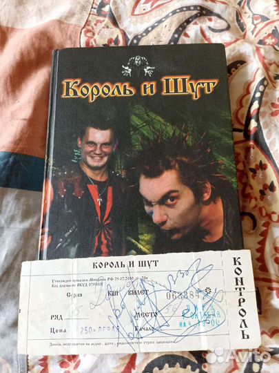 Автограф Михаила Горшенева и Андрея Князева
