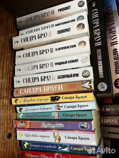 Книги Сандра Браун