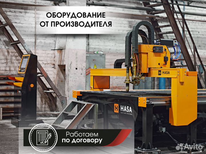 Плазменная резка / станок