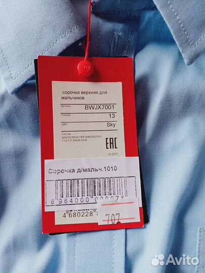 Сорочка Пеликан размер 13 и 12