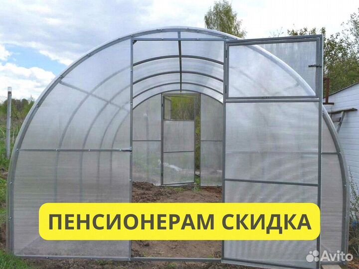 Теплица заказ