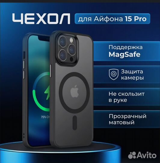 Чехлы на iPhone