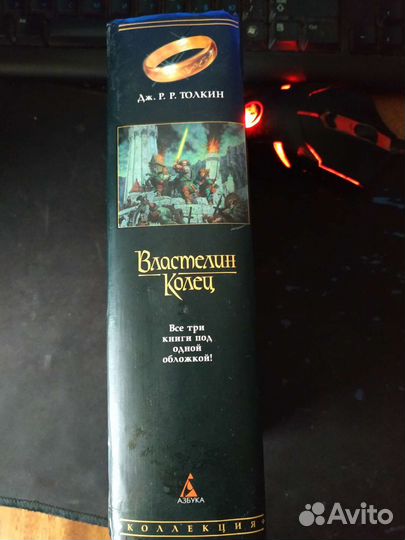 Властелин колец Полная Версия