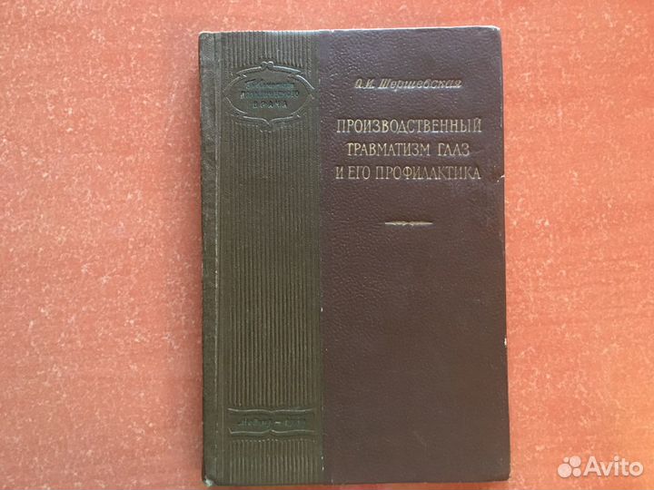 Книги по офтальмологии