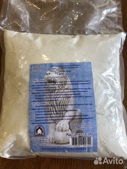 Гипс для слепков ладошек и пяточек