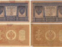Банкноты коллекция
