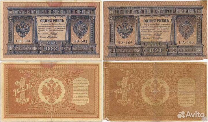 Банкноты коллекция