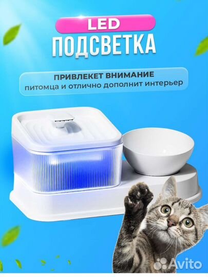 Фонтан поилка для кошек