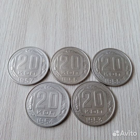 Монеты 20 копеек