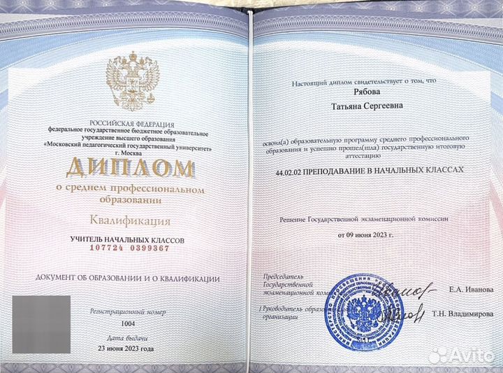 Репетитор начальных классов