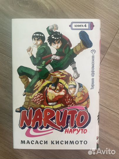 Книга Манга Наруто 1,2,3,4