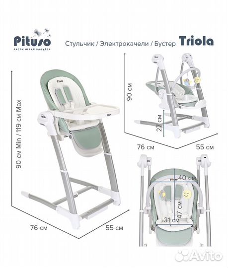 Стульчик для кормления трансформер
