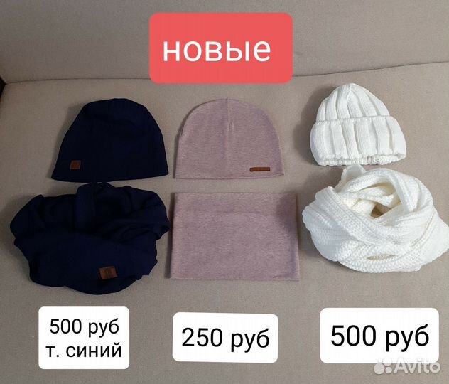 Новые шапки,шарфы,перчатки,повязки,палантины