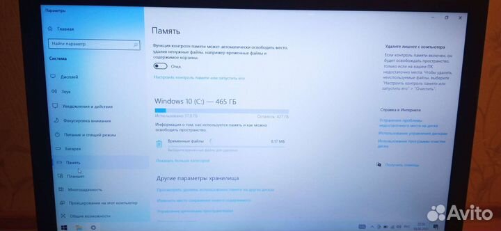 Ноутбук lenovo