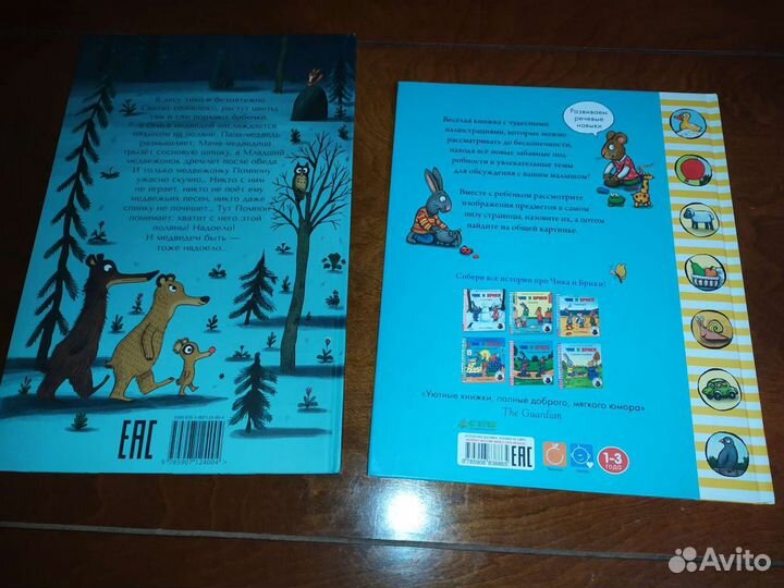 Виммельбухи. Найди и покажи