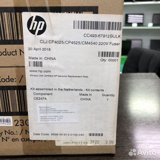 Печь в сборе HP CE247A