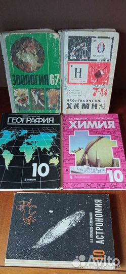 Учебники СССР + спецучебники