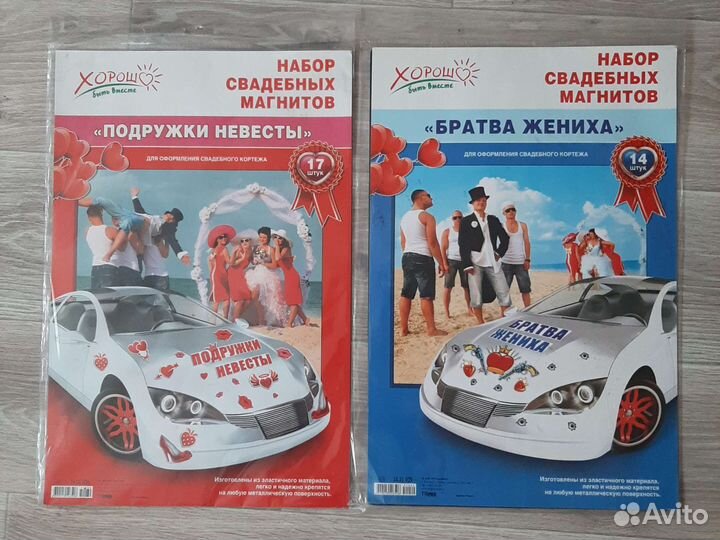 Магниты свадебные