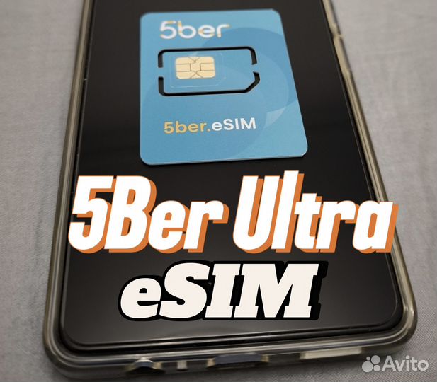 5ber Ultra esim адаптер
