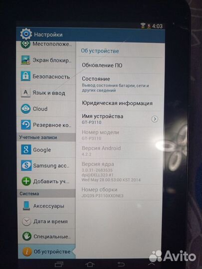 Samsung galaxy tab 2 7 0