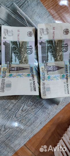 Купюры 5 руб. и 10 руб