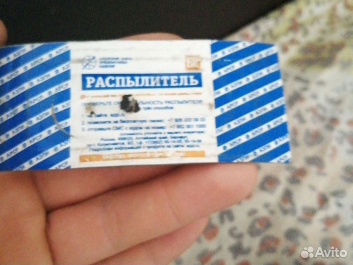 Распылитель форсунок