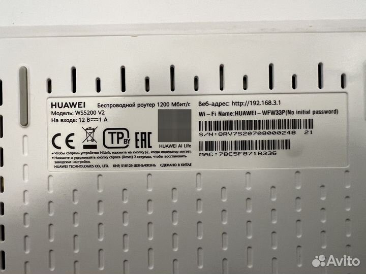 Wifi роутер huawei ws5200